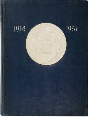 Охрана материнства и младенчества в Союзе ССР. 1918-1938. М.: [Детиздат], 1938.